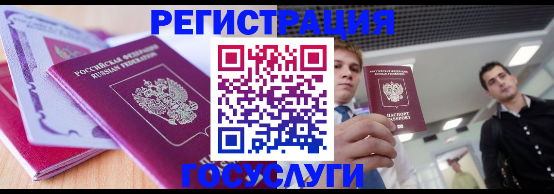 прописка для кредита в Кодинске