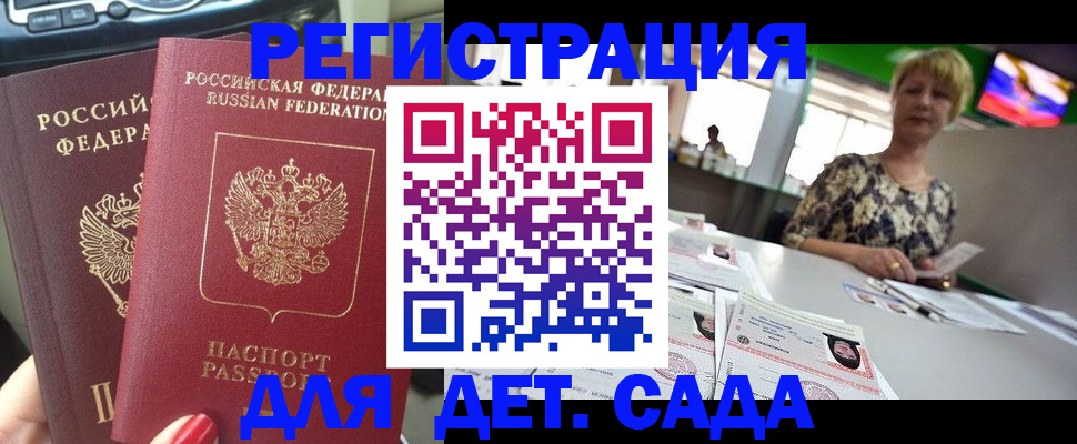 прописка в квартире в Кодинске
