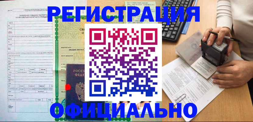 регистрация для дет. сада в Кодинске