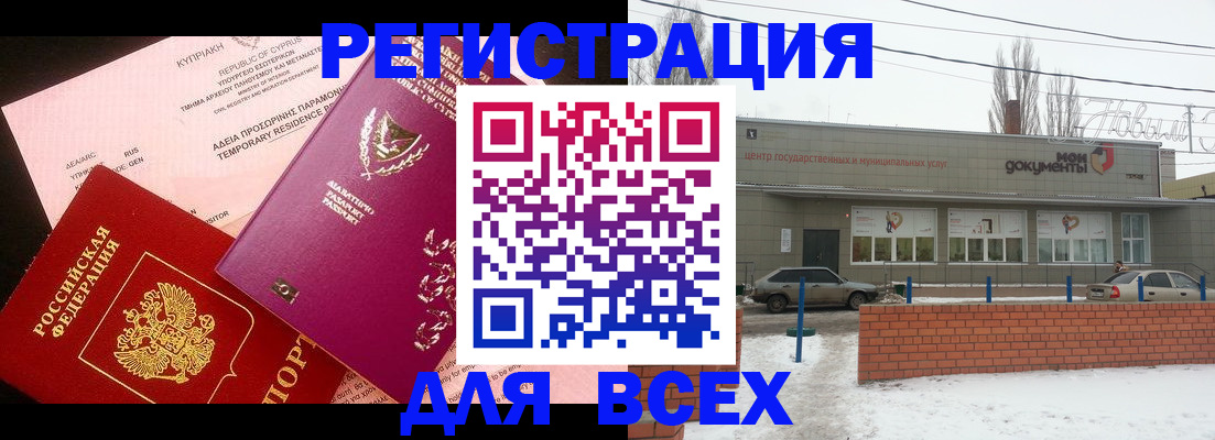 прописка ребенка в Кодинске