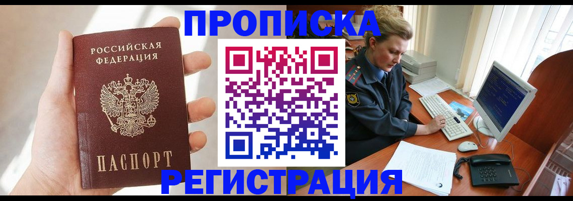 найти адрес прописки в Кодинске